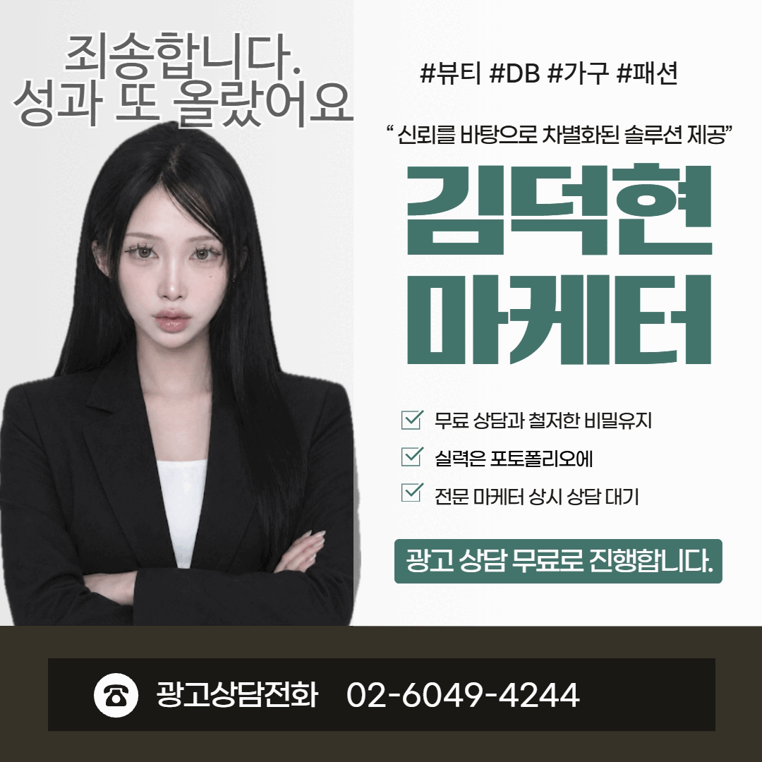 김덕현 마케터